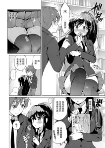 Page 178 of Nijiiro Perfume - Girl's colorful perfume | 虹色香水 (decensored) - preview thumbnail