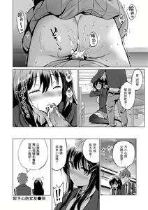 Page 184 of Nijiiro Perfume - Girl's colorful perfume | 虹色香水 (decensored) - preview thumbnail