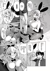 Page 21 of Nijiiro Perfume - Girl's colorful perfume | 虹色香水 (decensored) - preview thumbnail