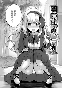 Page 28 of Nijiiro Perfume - Girl's colorful perfume | 虹色香水 (decensored) - preview thumbnail
