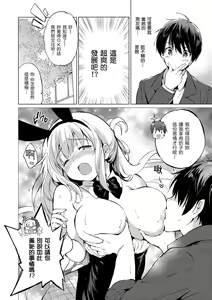 Page 30 of Nijiiro Perfume - Girl's colorful perfume | 虹色香水 (decensored) - preview thumbnail