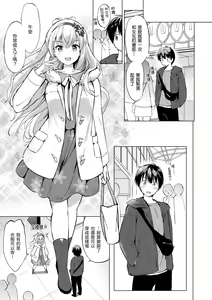 Page 31 of Nijiiro Perfume - Girl's colorful perfume | 虹色香水 (decensored) - preview thumbnail