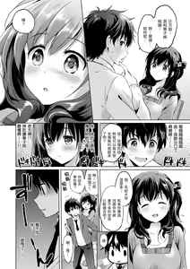 Page 66 of Nijiiro Perfume - Girl's colorful perfume | 虹色香水 (decensored) - preview thumbnail