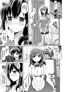 Page 67 of Nijiiro Perfume - Girl's colorful perfume | 虹色香水 (decensored) - preview thumbnail