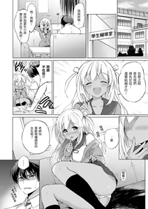 Page 84 of Nijiiro Perfume - Girl's colorful perfume | 虹色香水 (decensored) - preview thumbnail