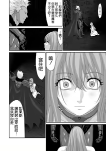 Page 14 of Netorare Yuusha no Yukusue Shuushou - preview thumbnail
