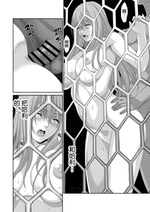 Page 28 of Netorare Yuusha no Yukusue Shuushou - preview thumbnail