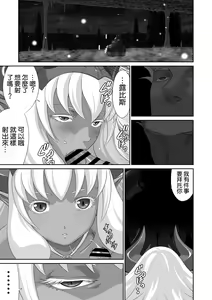 Page 9 of Netorare Yuusha no Yukusue Shuushou - preview thumbnail