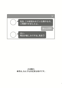 Page 2 of Sensei, Mou Sukoshi Kyuukei Shimasen ka? - preview thumbnail