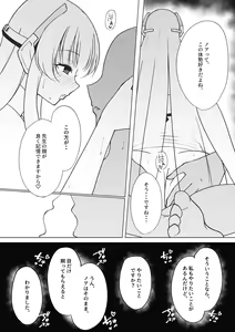 Page 22 of Sensei, Mou Sukoshi Kyuukei Shimasen ka? - preview thumbnail