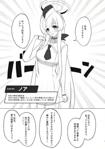 Page 4 of Sensei, Mou Sukoshi Kyuukei Shimasen ka? - preview thumbnail