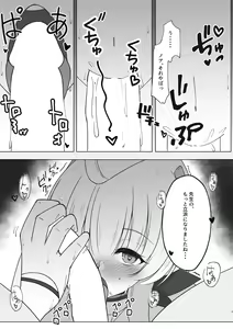 Page 8 of Sensei, Mou Sukoshi Kyuukei Shimasen ka? - preview thumbnail