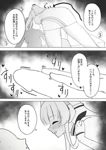 Page 9 of Sensei, Mou Sukoshi Kyuukei Shimasen ka? - preview thumbnail