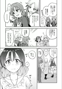 Page 103 of Asumi-chan Is Interested In Lesbian Brothels! - preview thumbnail