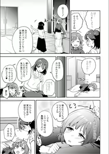 Page 105 of Asumi-chan Is Interested In Lesbian Brothels! - preview thumbnail