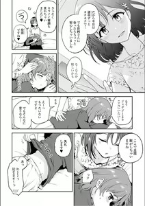 Page 106 of Asumi-chan Is Interested In Lesbian Brothels! - preview thumbnail