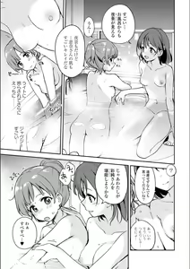 Page 107 of Asumi-chan Is Interested In Lesbian Brothels! - preview thumbnail