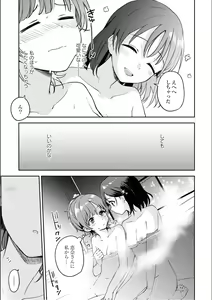 Page 109 of Asumi-chan Is Interested In Lesbian Brothels! - preview thumbnail