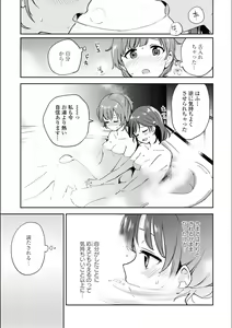 Page 111 of Asumi-chan Is Interested In Lesbian Brothels! - preview thumbnail