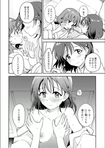 Page 114 of Asumi-chan Is Interested In Lesbian Brothels! - preview thumbnail