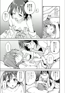 Page 115 of Asumi-chan Is Interested In Lesbian Brothels! - preview thumbnail