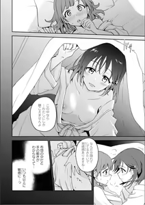 Page 116 of Asumi-chan Is Interested In Lesbian Brothels! - preview thumbnail