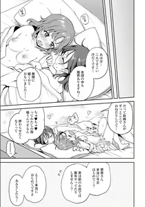 Page 121 of Asumi-chan Is Interested In Lesbian Brothels! - preview thumbnail