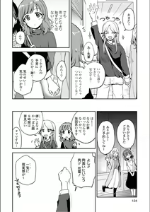 Page 124 of Asumi-chan Is Interested In Lesbian Brothels! - preview thumbnail