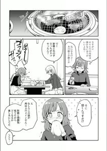 Page 125 of Asumi-chan Is Interested In Lesbian Brothels! - preview thumbnail