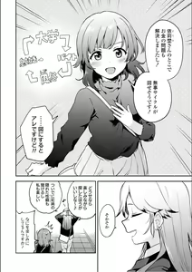 Page 128 of Asumi-chan Is Interested In Lesbian Brothels! - preview thumbnail