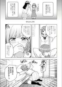 Page 13 of Asumi-chan Is Interested In Lesbian Brothels! - preview thumbnail