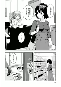 Page 132 of Asumi-chan Is Interested In Lesbian Brothels! - preview thumbnail