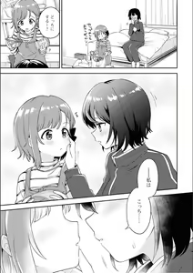 Page 135 of Asumi-chan Is Interested In Lesbian Brothels! - preview thumbnail