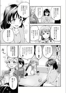 Page 139 of Asumi-chan Is Interested In Lesbian Brothels! - preview thumbnail