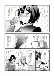 Page 141 of Asumi-chan Is Interested In Lesbian Brothels! - preview thumbnail