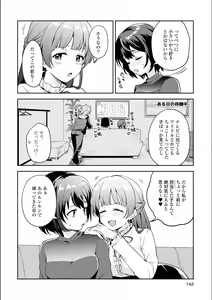 Page 142 of Asumi-chan Is Interested In Lesbian Brothels! - preview thumbnail