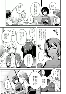 Page 145 of Asumi-chan Is Interested In Lesbian Brothels! - preview thumbnail