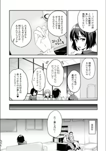 Page 147 of Asumi-chan Is Interested In Lesbian Brothels! - preview thumbnail