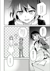 Page 148 of Asumi-chan Is Interested In Lesbian Brothels! - preview thumbnail