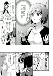 Page 149 of Asumi-chan Is Interested In Lesbian Brothels! - preview thumbnail