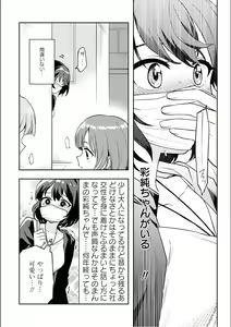 Page 154 of Asumi-chan Is Interested In Lesbian Brothels! - preview thumbnail