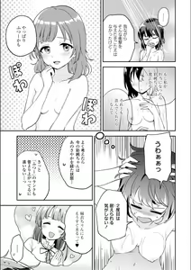 Page 157 of Asumi-chan Is Interested In Lesbian Brothels! - preview thumbnail