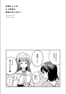 Page 159 of Asumi-chan Is Interested In Lesbian Brothels! - preview thumbnail