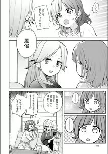 Page 16 of Asumi-chan Is Interested In Lesbian Brothels! - preview thumbnail