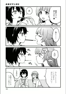 Page 161 of Asumi-chan Is Interested In Lesbian Brothels! - preview thumbnail