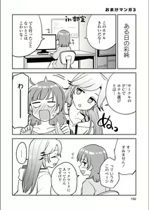 Page 162 of Asumi-chan Is Interested In Lesbian Brothels! - preview thumbnail