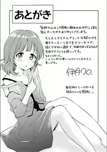 Page 165 of Asumi-chan Is Interested In Lesbian Brothels! - preview thumbnail