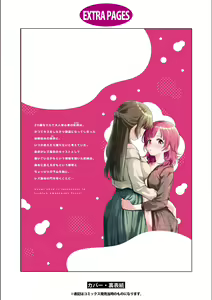 Page 169 of Asumi-chan Is Interested In Lesbian Brothels! - preview thumbnail