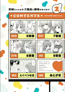 Page 177 of Asumi-chan Is Interested In Lesbian Brothels! - preview thumbnail