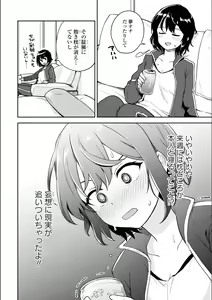 Page 179 of Asumi-chan Is Interested In Lesbian Brothels! - preview thumbnail